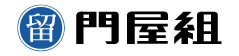 株式会社門屋組