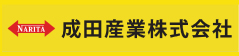 成田産業株式会社