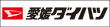 愛媛ダイハツ販売株式会社