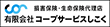 有限会社コープサービスしこく