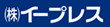 株式会社イープレス