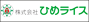 株式会社ひめライス