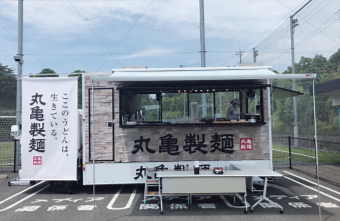 丸亀製麺.png