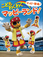 http://www.m-pirates.jp/news/5f01a75069ae6b060b4e5ec432bb18efa58e8ae0.png