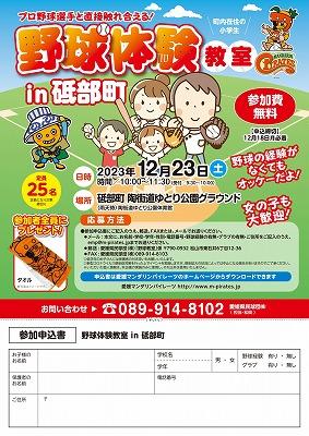 http://www.m-pirates.jp/news/7eb9201a954e8c5ccd92a8ed96468d6fa102d6ad.jpg