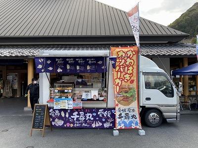 千尋丸キッチンカー写真.jpg