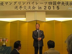 20151111四国中央感謝の集い (26).jpg