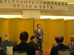 20151111四国中央感謝の集い (31).jpg