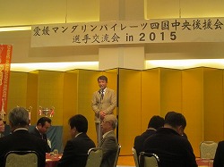 20151111四国中央感謝の集い (38).jpg