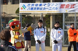 20160131　八幡浜健康マラソンHP用 (1).jpg