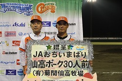 20160805vs徳島ＩＳ＠今治 (314).jpg