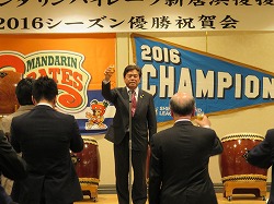 20161031優勝祝賀会 (28).jpg