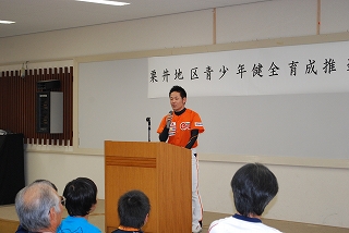 L-粟井地区健全育成大会 005.jpg