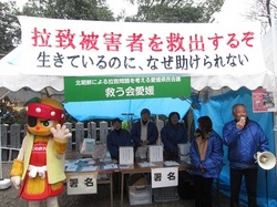 救う会1.JPG