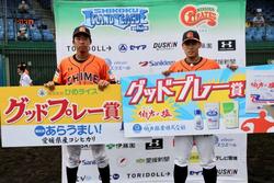 グッドプレー賞.jpg