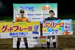 グッドプレー賞.jpeg
