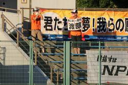 8_スタンド応援.jpg