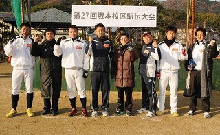 s-坂本駅伝大会①.jpg