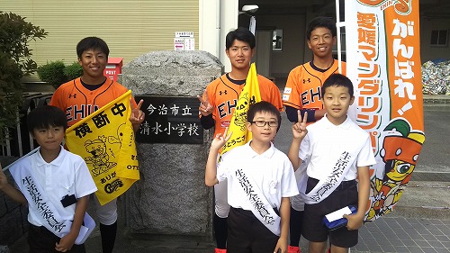 小学校 清水 松山 市立